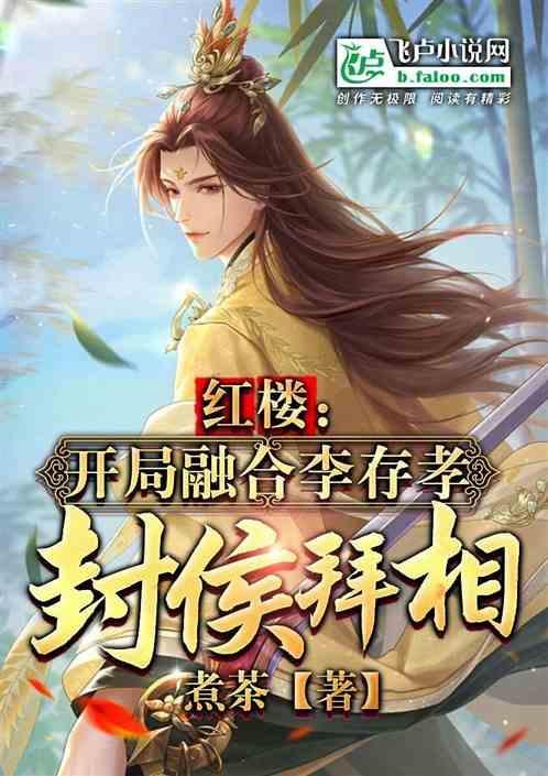 封侯拜相的