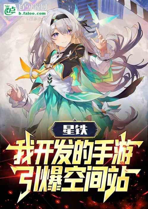 星空铁轨