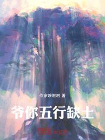 你五行缺土命里缺我