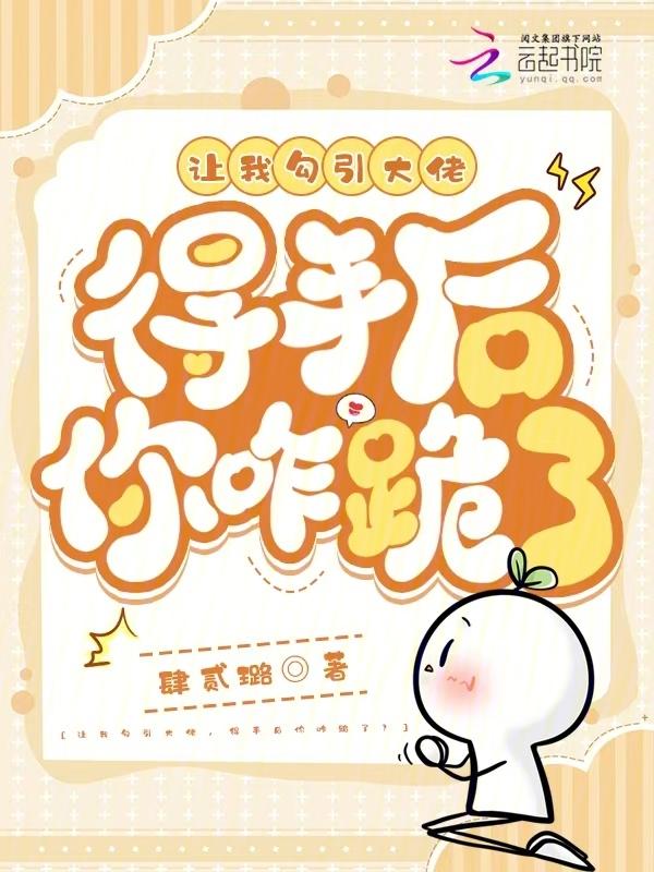 让我撩一下全文免费阅读