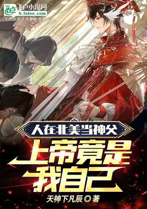 上帝竟是我自己