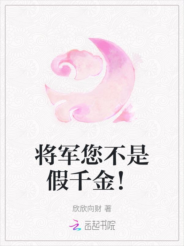 将军buyao