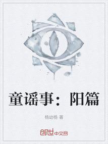 童