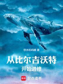 比尔吉沃特都有谁