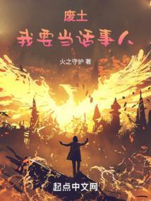 我是废土