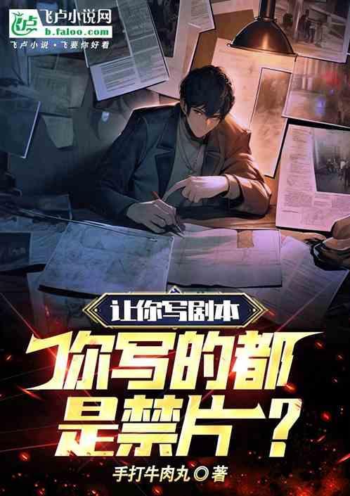 写剧本的叫啥