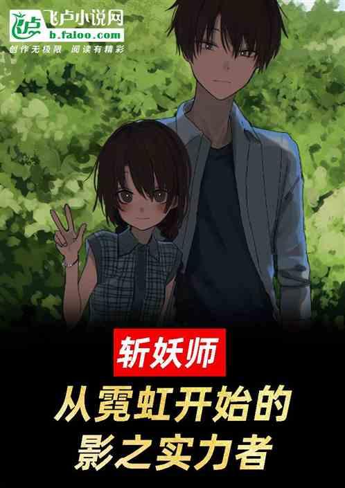 斩妖行官网