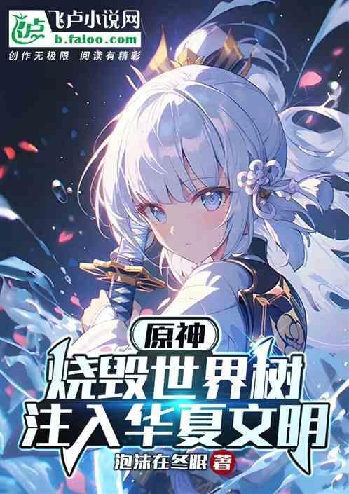 烧毁遗迹