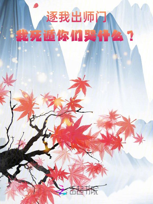 逐出师门表情包
