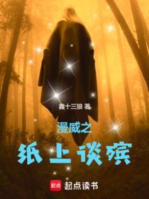 漫威之间谍