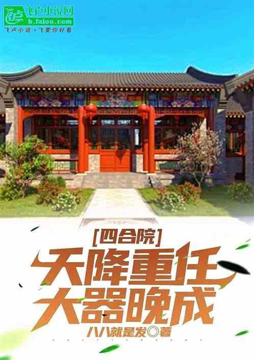探秘归来一甲子