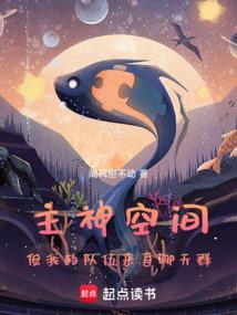 但我的队伍来自聊天群免费