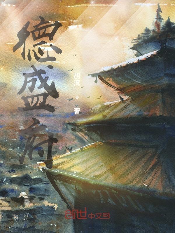 猎德盛府一号