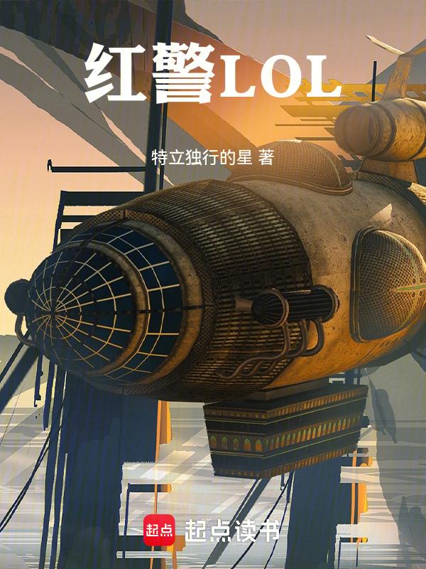 红警lo礼包码