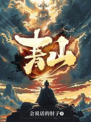 青山光