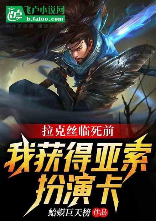英雄联盟拉克丝什么位置