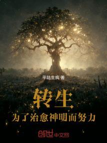 转生为了胃痛番里的青