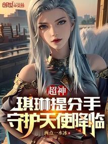 琪琳最美