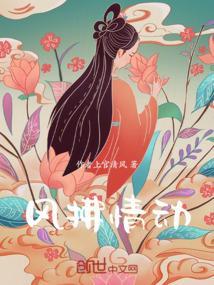 清风拂动的意思