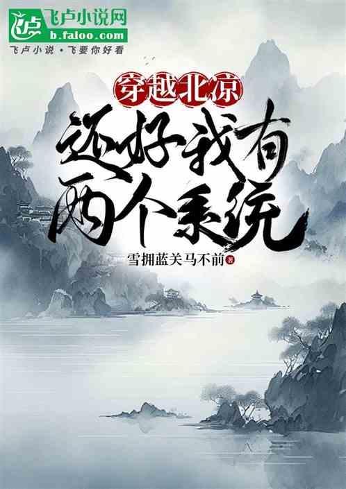 穿越成北凉王