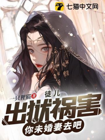 第一章女子监狱