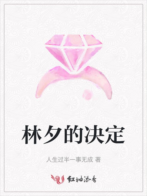 “林夕”