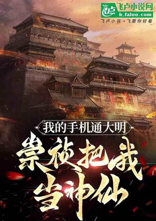 我手机通冥府格格党