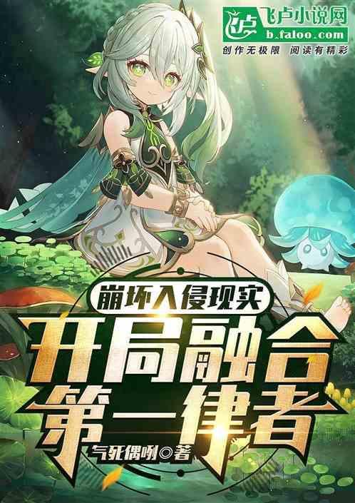 崩坏开始