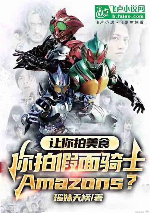 假面骑士阿妈粽语录
