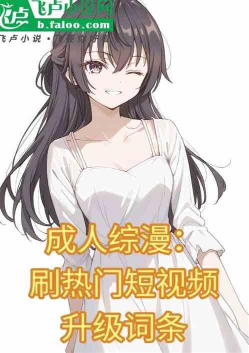 成 年 人 漫画ap