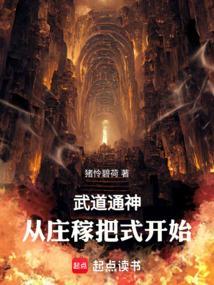 武道神通行诸天起点中文网