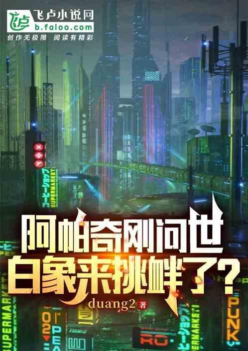 阿帕奇人