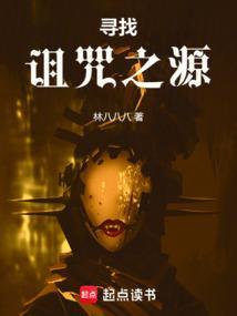 诅咒之地采集路线