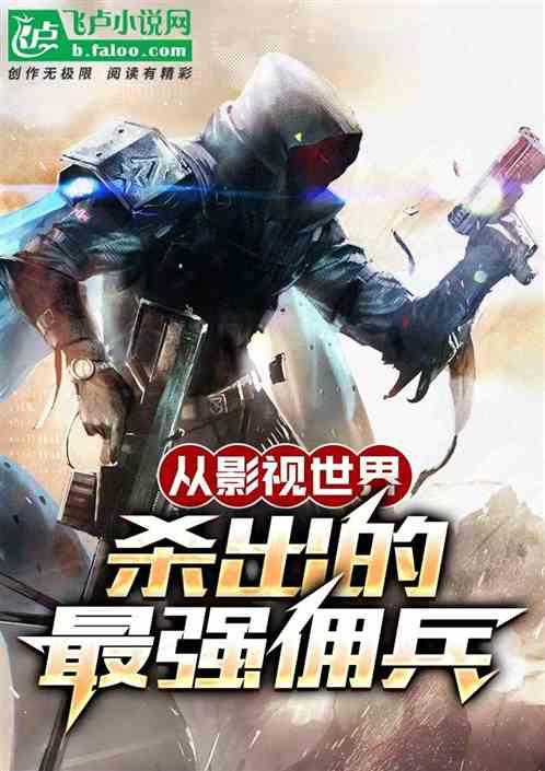 从影视世界开始当反派