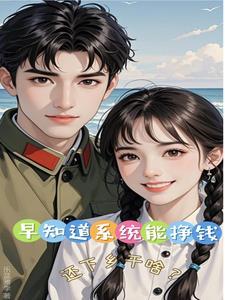 系统靠什么赚钱