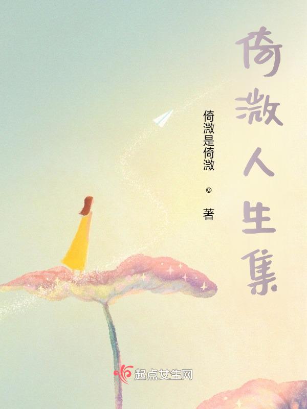 zhan倚