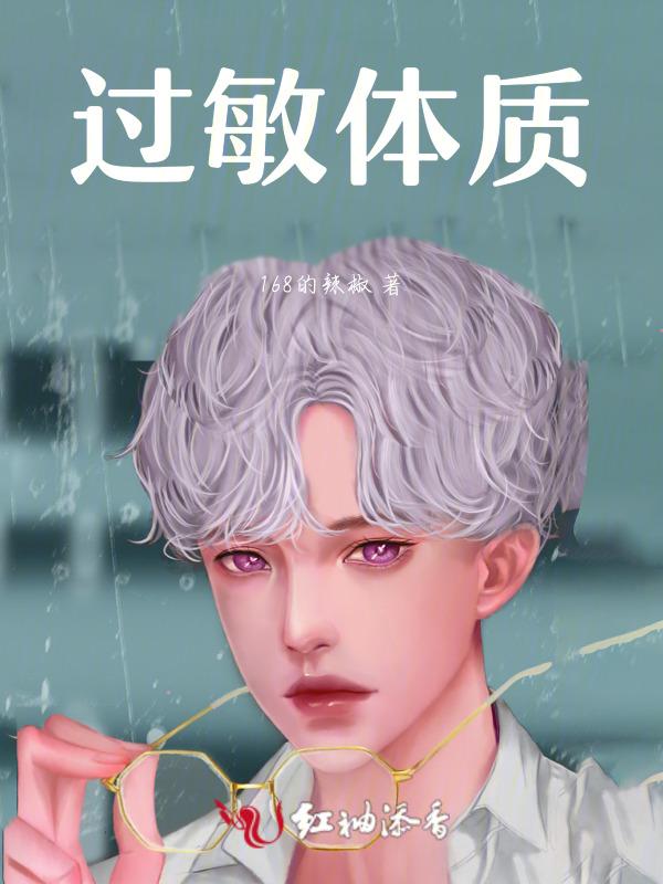 过敏体质的人如何脱敏
