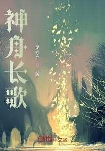 神舟