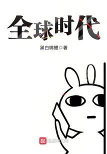 全球时代员工福利待遇介绍