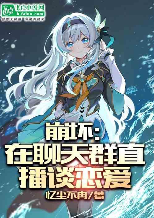 崩坏3聊天室表情包