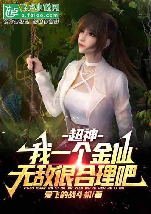无敌很合理吧免费