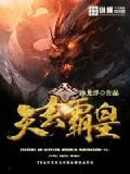玄霸天地