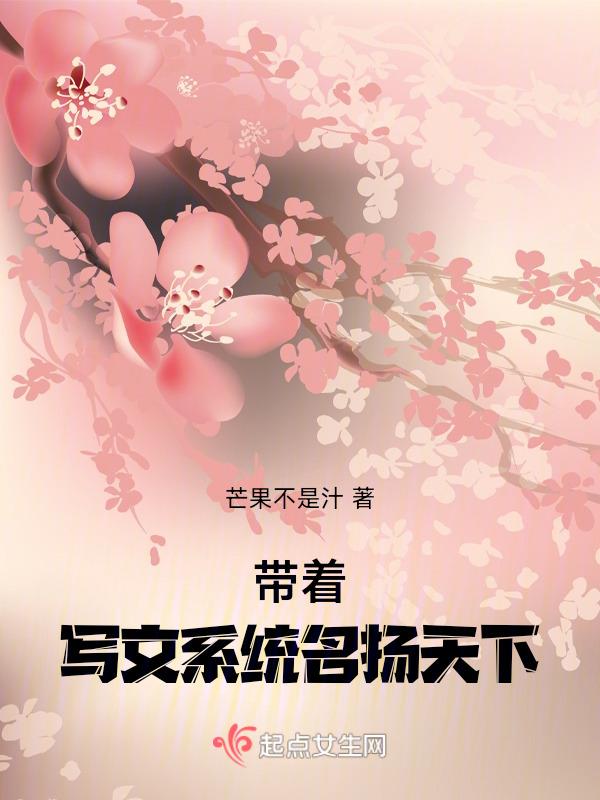 带着系统做巨星百度百科