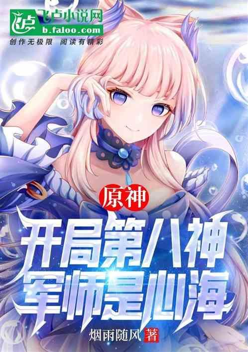 原神提瓦特有海灵芝吗