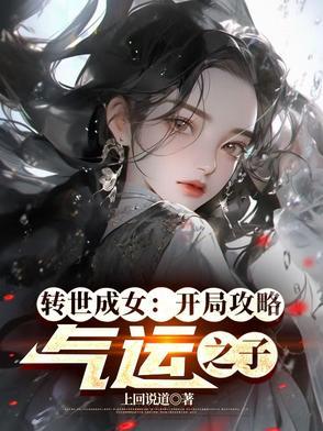 转世女神