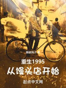 重生九五从罐头厂到世界霸主