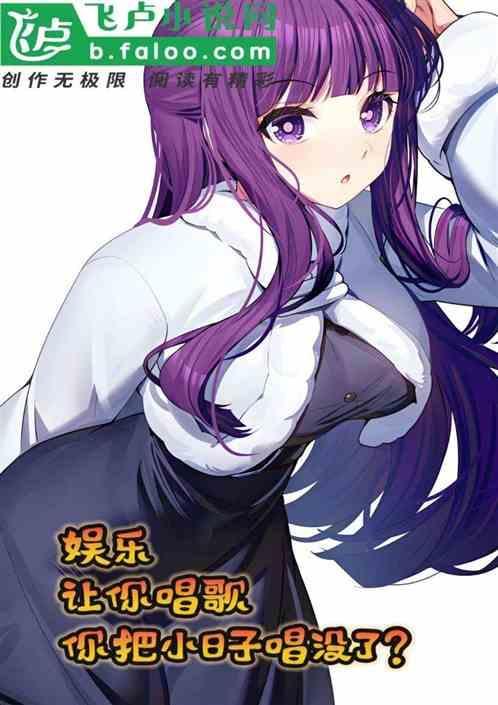 让你唱这首歌