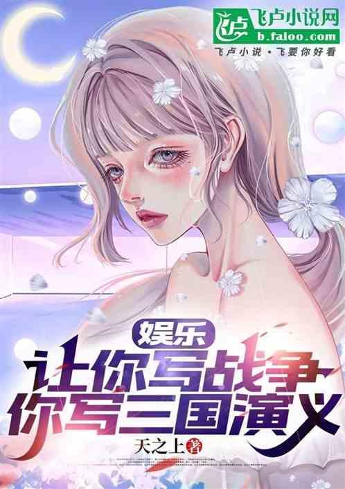 你照搬三国演义的句子