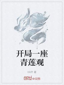 开局一座静灵庭