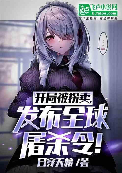 发布全球屠杀令! 宋战神哥